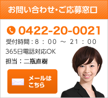 お問い合わせはこちら